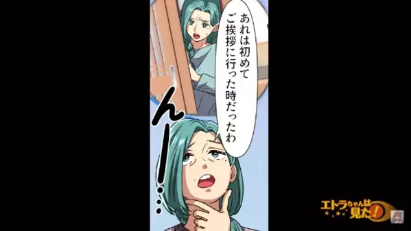 「おとといきやがりませー！」来客に塩を投げつける女！？その行動に至った”衝撃的な理由”とは…