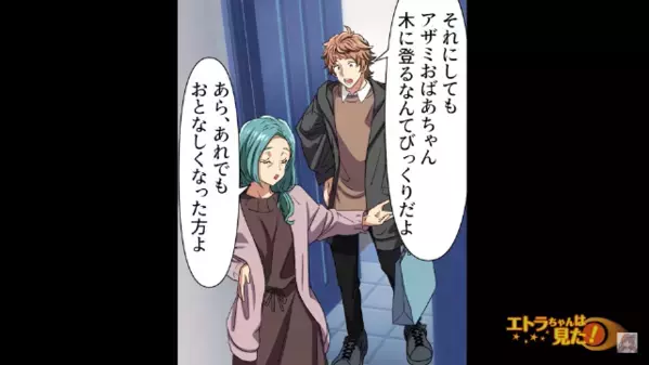 「おとといきやがりませー！」来客に塩を投げつける女！？その行動に至った”衝撃的な理由”とは…