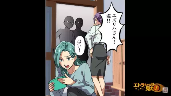 「おとといきやがりませー！」来客に塩を投げつける女！？その行動に至った”衝撃的な理由”とは…