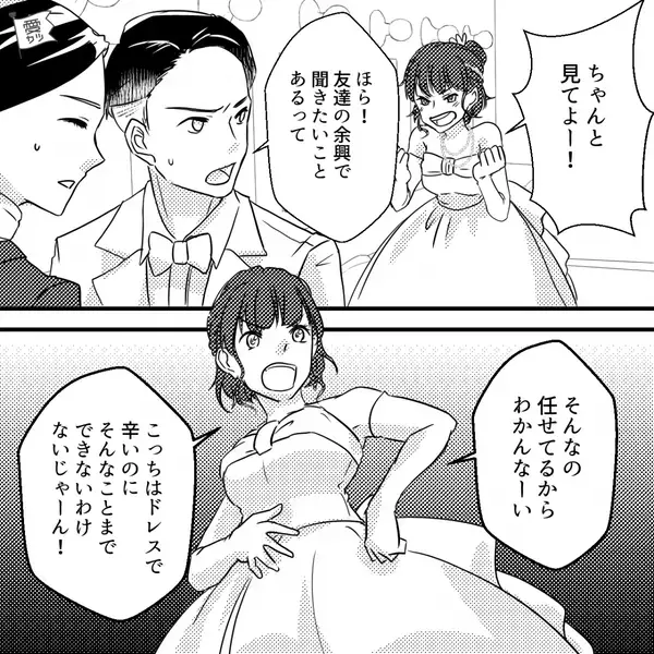 低予算で“お色直しを4回”も要求する新婦！？しかし式当日“予想外の出来事”に新婦は…「ひっどーい！」【夫婦関係構築のヒント】