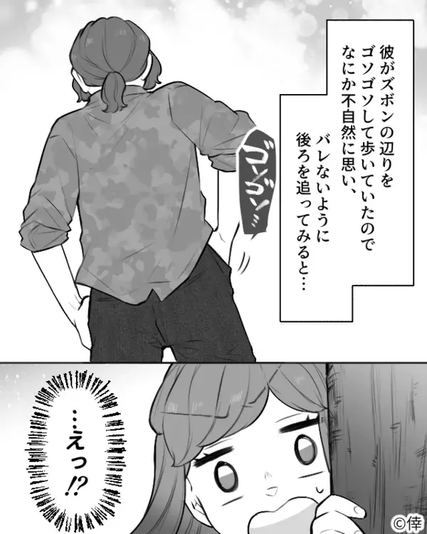 “不自然な動き”でトイレへと向かう彼氏を尾行。すると次の瞬間、彼の“意外な行動”に…「えっ！？」【公共の場でのトラブル】