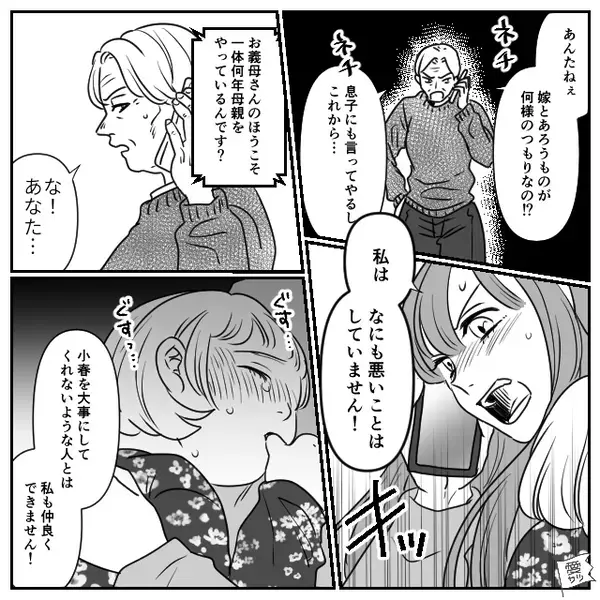 高熱の娘と病院に行く“だけ”で…義母「何様！？」しかし「お義母さんこそ…」嫁の強烈な質問に「な！」【義母との関係構築法】