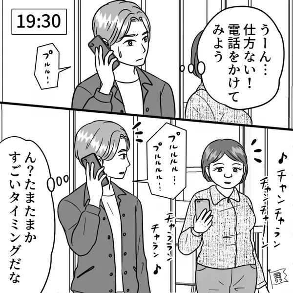 マッチングアプリで出会った絶世の美女！？しかしデート当日やってきた“まさかの人物”に…【マッチングアプリでの問題】