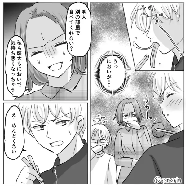 高熱の息子と妻の食費をケチり自分だけ贅沢する夫！？しかし妻の〔予想外の反撃〕に夫の顔が青ざめていき…【夫の無配慮な行動への対処】