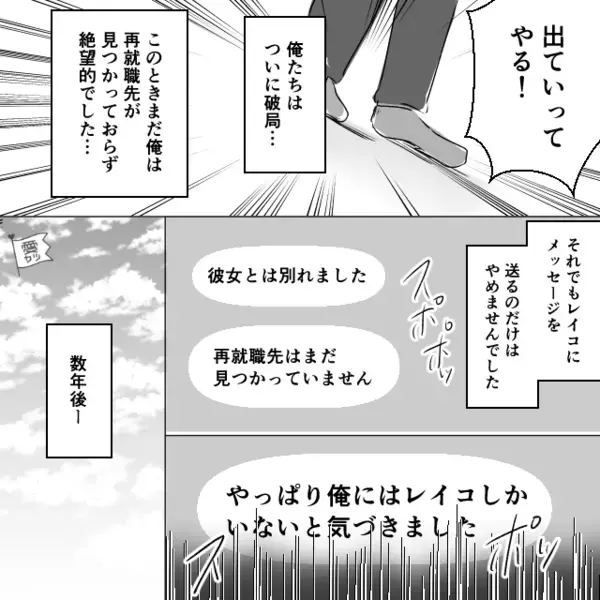 産後の妻を“捨て”同僚女を選んだ男！？しかし数年後⇒関係が【破綻】すると…「俺にはお前しかいない」【夫の浮気への対処法】