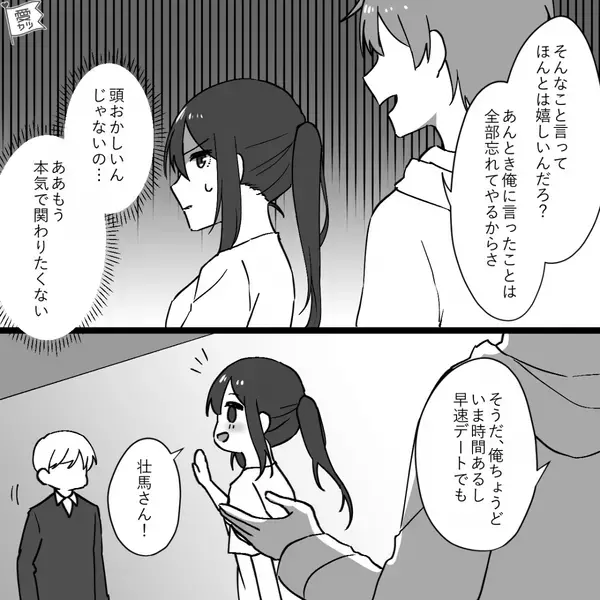 彼女を“地味女”と言い浮気相手を選んだ元カレ！？しかし半年後…自分磨きをして元カレを見返すと…【浮気に直面した時の心の整理】