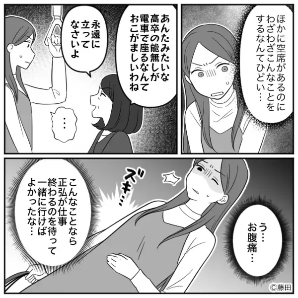 ガラガラの電車で“嫁を立たせて”座る義母！？だが直後「う…」嫁の体に＜異変＞が起きると…【義母の問題行動への対処法】