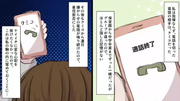幼なじみ「彼の子妊娠しちゃった♪」私「は？今から彼と挙式だけど」幼なじみが交際していた”衝撃の相手”とは…