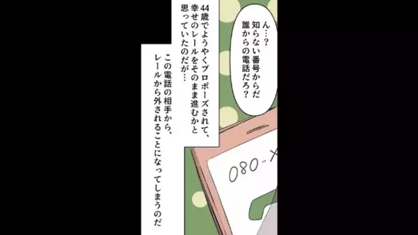 幼なじみ「彼の子妊娠しちゃった♪」私「は？今から彼と挙式だけど」幼なじみが交際していた”衝撃の相手”とは…