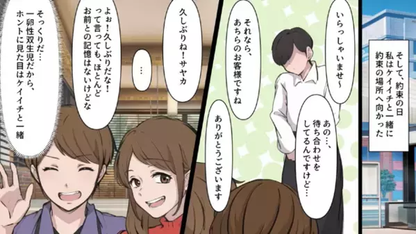 「俺、型にはまるの嫌いｗ」子どもができても”結婚拒否”する男。だが直後、男の【隠し事】がバレて…「はぁ！？」