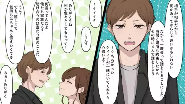 「俺、型にはまるの嫌いｗ」子どもができても”結婚拒否”する男。だが直後、男の【隠し事】がバレて…「はぁ！？」