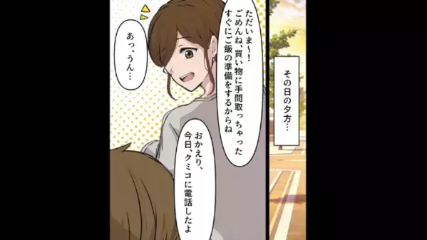 「俺、型にはまるの嫌いｗ」子どもができても”結婚拒否”する男。だが直後、男の【隠し事】がバレて…「はぁ！？」