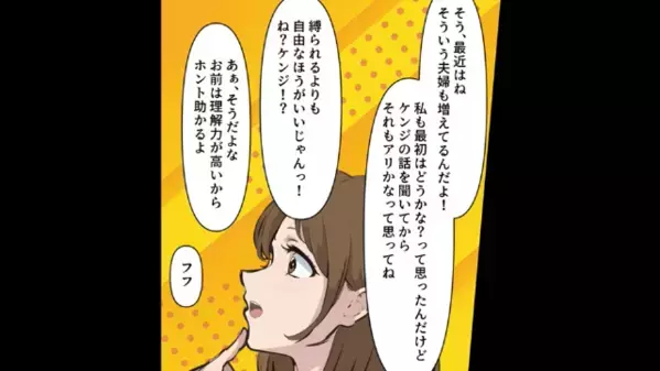 「俺、型にはまるの嫌いｗ」子どもができても”結婚拒否”する男。だが直後、男の【隠し事】がバレて…「はぁ！？」