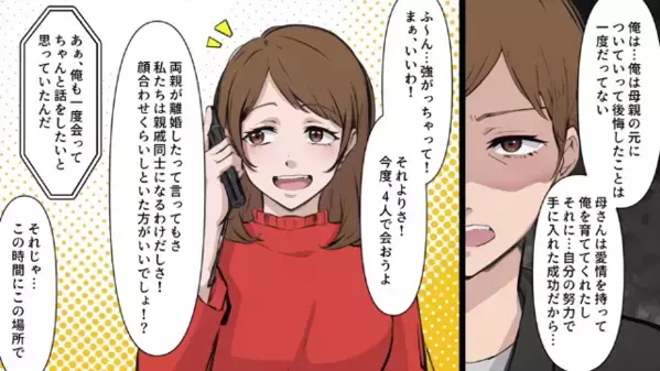 「俺、型にはまるの嫌いｗ」子どもができても”結婚拒否”する男。だが直後、男の【隠し事】がバレて…「はぁ！？」