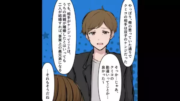 「俺、型にはまるの嫌いｗ」子どもができても”結婚拒否”する男。だが直後、男の【隠し事】がバレて…「はぁ！？」