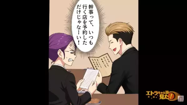居酒屋で…先輩「1人3500円な」後輩「ああっ…」直後、後輩が気づいてしまった先輩の”まさかの思惑”とは…
