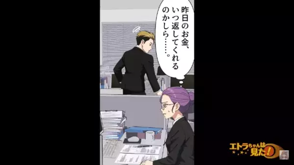 居酒屋で…先輩「1人3500円な」後輩「ああっ…」直後、後輩が気づいてしまった先輩の”まさかの思惑”とは…