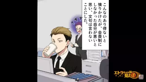 後輩の結婚式で…ご祝儀に”クーポン券”を渡した男。だがその後、男が結婚式を挙げると〈痛烈な報復〉が待っていて…