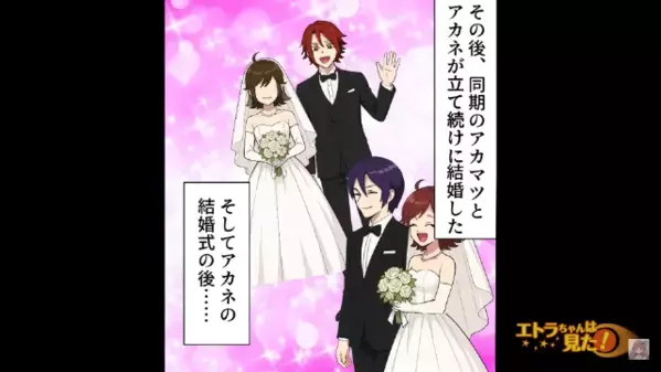 後輩の結婚式で…ご祝儀に”クーポン券”を渡した男。だがその後、男が結婚式を挙げると〈痛烈な報復〉が待っていて…