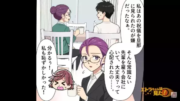 結婚式のご祝儀は…クーポンを贈った非常識な男！？すると直後「…実は私も」社内で次々と被害が明らかに…