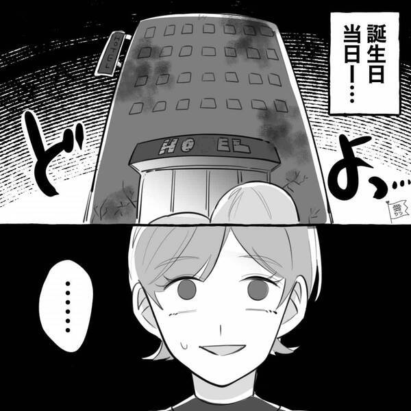 “玉の輿に成功した友人”に憧れ金持ちと浮気！？数ヶ月後「バイバーイ」思わぬ形でバチが当たってしまい…【金銭問題への解決策】