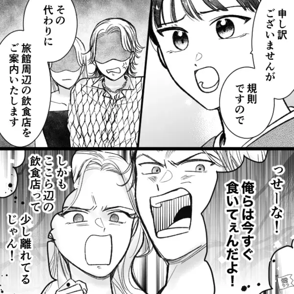 店員の“注意無視”でビュッフェを無断利用する客！？直後「アハハ！」大笑いして店員を煽るが…【周囲の問題言動への対処法】