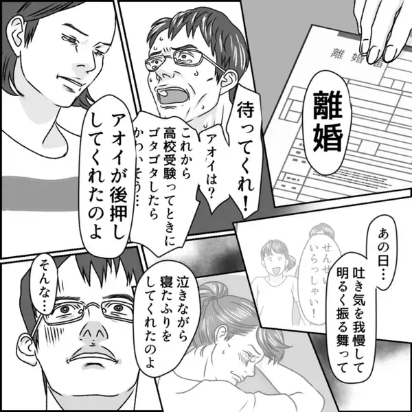 略奪愛が妻にバレ土下座で“誠意”を見せる夫！？しかし「そんなポーズ…」冷静に見下す妻の反撃に「待ってくれ！」【夫の浮気の対処法】