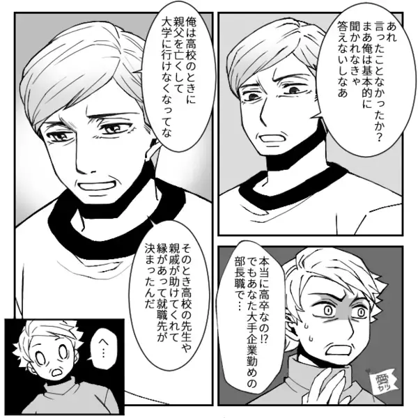 高卒という”だけ”で嫁イビリする義母！？だが直後、無口な義父が＜笑顔で放った一言＞に「あ…あ…」【義母と良好関係を築くコツ】