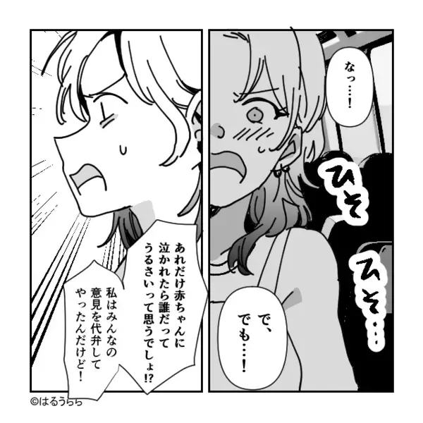 「消えろよ！」新幹線で赤ん坊を泣かせた女が暴言！？だが「あの」乗客の勇気ある行動に「なっ…！」【周囲の問題行為への対処法】