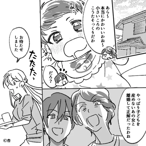 既婚者彼氏の子を妊娠して略奪大成功♡息子を連れて義実家に行くと…義母「やっぱり」【トラブルに悩むあなたへ】