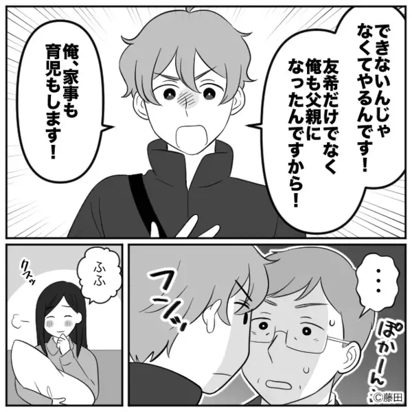 出産費用48万円で妻を“小馬鹿”にする義父！？しかし「大丈夫です」パパの自覚を持った夫の反撃に冷や汗…【信頼関係を壊す言動】