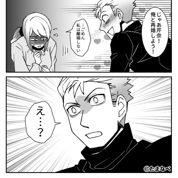 慰謝料を払えば“浮気相手と再婚できる”と喜ぶ夫！？だが直後【真顔】になった女の言葉に「え…？」【夫婦関係を修復する方法】