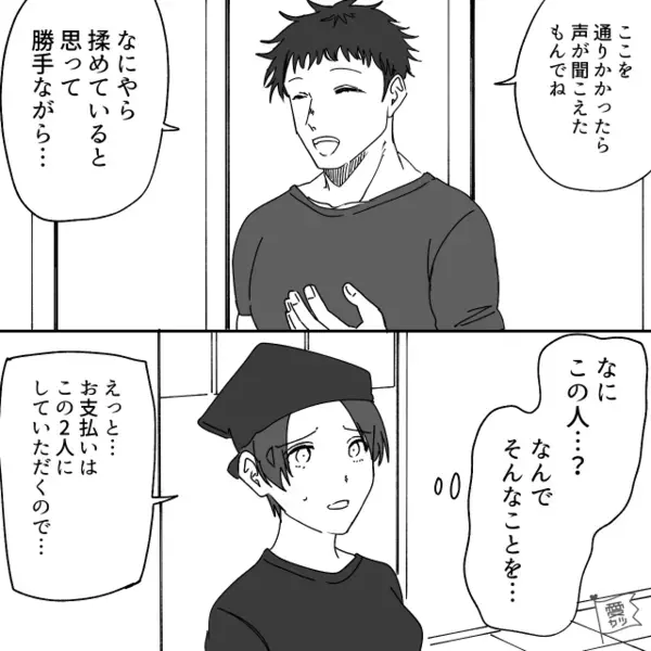 ラーメン屋で…持ち込んでいたパンを食べ始める非常識カップル。しかし次の瞬間、新たにやってきた客に一同沈黙…