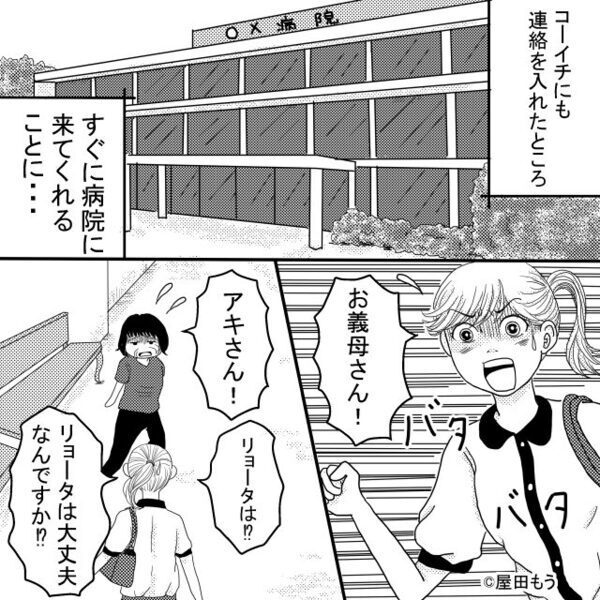 義母に息子を預けると…義母「救急車を呼んで病院にいる」嫁「どういうこと！？」病院に向かうと⇒医者の言葉に一同顔面蒼白…