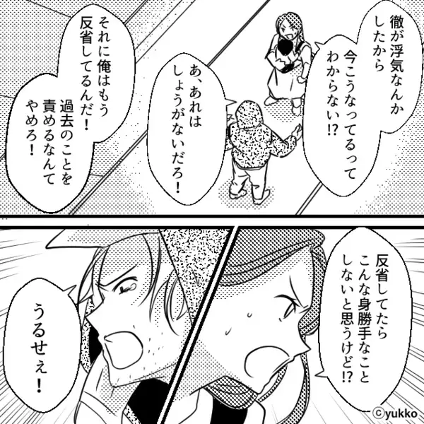 離婚するも”被害者ヅラ”する元夫！？しかし「わからない？」怒った妻の＜ド正論＞に…「あ、あれは」【人間関係のトラブル対処法】