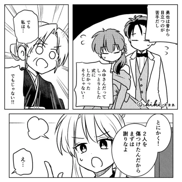 理想を貫き“夫婦の結婚式”をぶち壊す義母！？しかし「謝りな」遅れて登場した人物の説教に「え…」【義母と良好な関係を築くコツ】