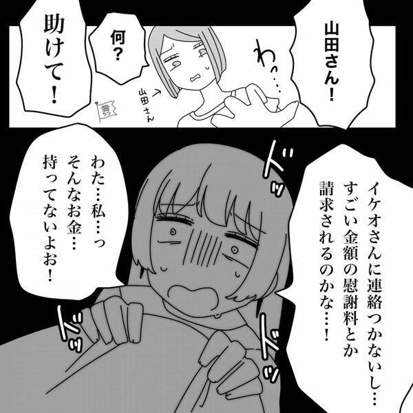 “男に媚び売って”マウントをとるぶりっ子同僚！？しかし「助けて！」今までの罰が当たる出来事に…ザマァ【問題を起こす人】