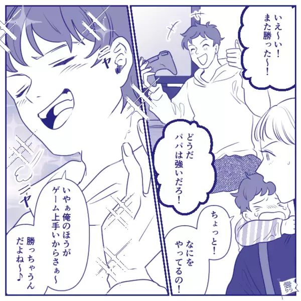 息子を“泣かせた”のに大喜びする夫！？直後【ギン】そのワケを知った妻は目を光らせ「貸して」【夫婦関係を円満に保つコツ】