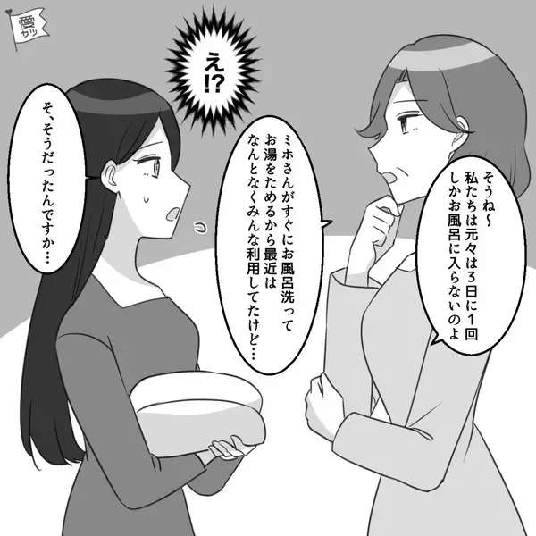 「あなたのせいよ」ガス代が2倍になったのを嫁のせいにする義母！？しかし話を聞いた夫が…「あ、実は…」【義両親への対処】