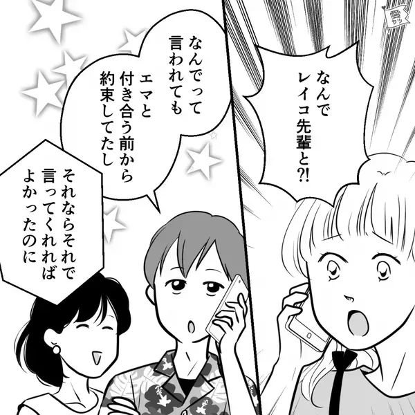 職場の“嫌がらせ女”と彼氏が密会！？しかし直後、信じられない理由を語る彼に…私「なんで！？」【浮気が発覚した後の対応策】