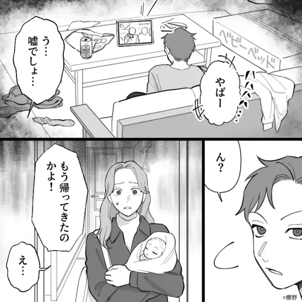 口をきかないモラ夫は＜妻の出産＞すら無視！？流石に怒りを覚えつつ“退院する妻”だが「あはははは」【夫婦の絆を強化するコツ】