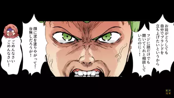 親戚に夢を語り”出資金”を迫る女。しかし直後「この人、有名なクレーマーで…」女の本性をバラした【人物】とは…