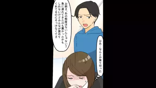 つわりに苦しむ妻に…夫「そんなんで出産できるのか？」同僚を家に呼ぶ夫。しかし直後”衝撃の人物”訪問に困惑し…