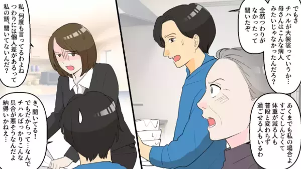 つわりに苦しむ妻に…夫「そんなんで出産できるのか？」同僚を家に呼ぶ夫。しかし直後”衝撃の人物”訪問に困惑し…