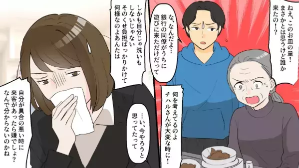 つわりに苦しむ妻に…夫「そんなんで出産できるのか？」同僚を家に呼ぶ夫。しかし直後”衝撃の人物”訪問に困惑し…