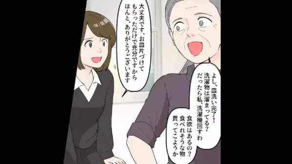 夫の同僚「奥さん、妊娠してるんですか！？」妻「今、8週目です」直後、同僚が青ざめて放った一言に…夫「なんだよ！！」
