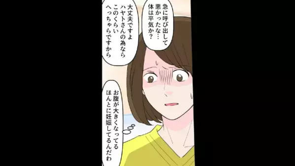 妻が妊娠中に…夫「若い奥さんがいいから離婚しろ！」妻「…わかった」だが数年後、夫が顔面蒼白になった”ワケ”は…