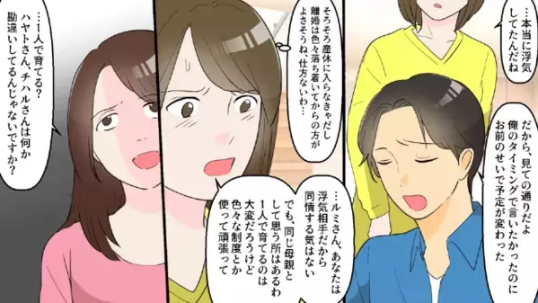 妻が妊娠中に…夫「若い奥さんがいいから離婚しろ！」妻「…わかった」だが数年後、夫が顔面蒼白になった”ワケ”は…