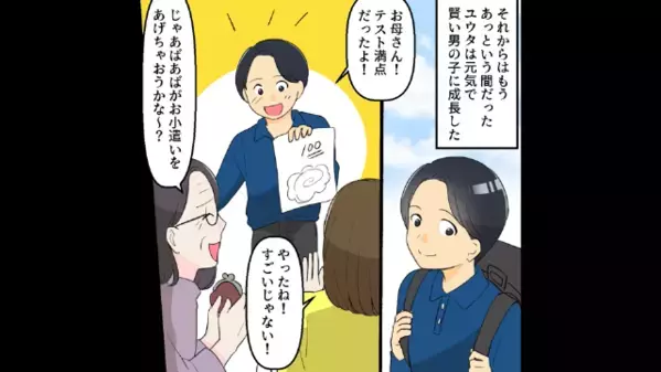 妻子を捨て…若い浮気相手を選んだ男。しかし、20年後⇒男はある人物と再会！？「お、お前は…」