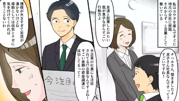 妻子を捨て…若い浮気相手を選んだ男。しかし、20年後⇒男はある人物と再会！？「お、お前は…」